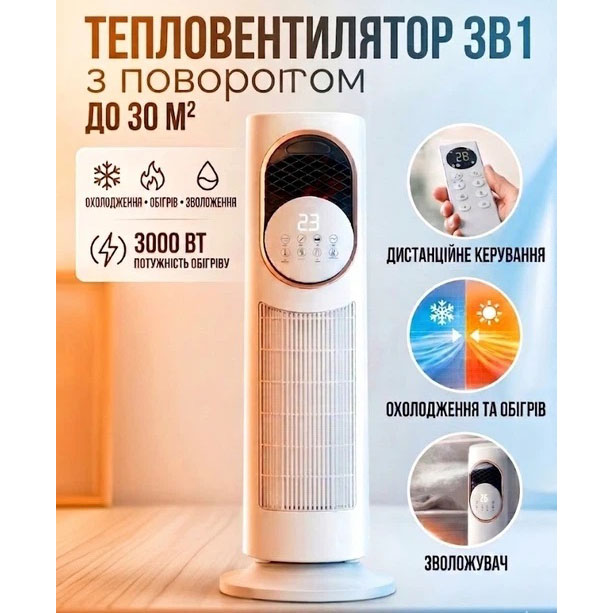 Підлоговий кондиціонер-обігрівач Domotec MS-1630 3в1 зі зволожуванням - Зображення 4