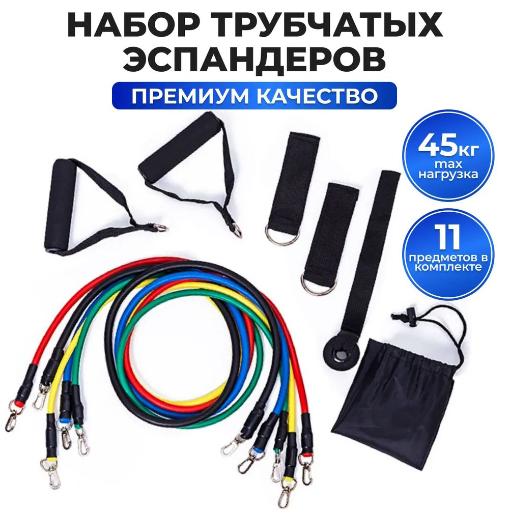 Эспандер резина для зарядок exercise pipe, эспандер резиновый жгут упражнения, Фитнес резинки 5 в 1 - Зображення 24