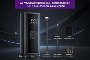 Акумуляторний повітряний компресор 12 В з цифровим екраном…
