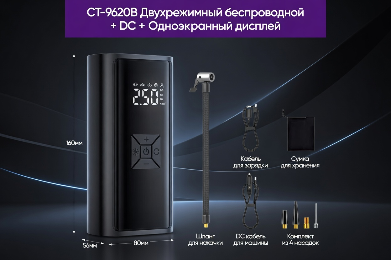 Акумуляторний повітряний компресор 12 В з цифровим екраном…