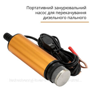 Занурювальний насос REWOLT для перекачування палива…