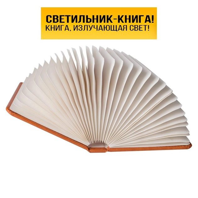 Світильник настільний нічник Книга 3 режиму свічення, дитячий нічник безпечний для дитини - Зображення 5