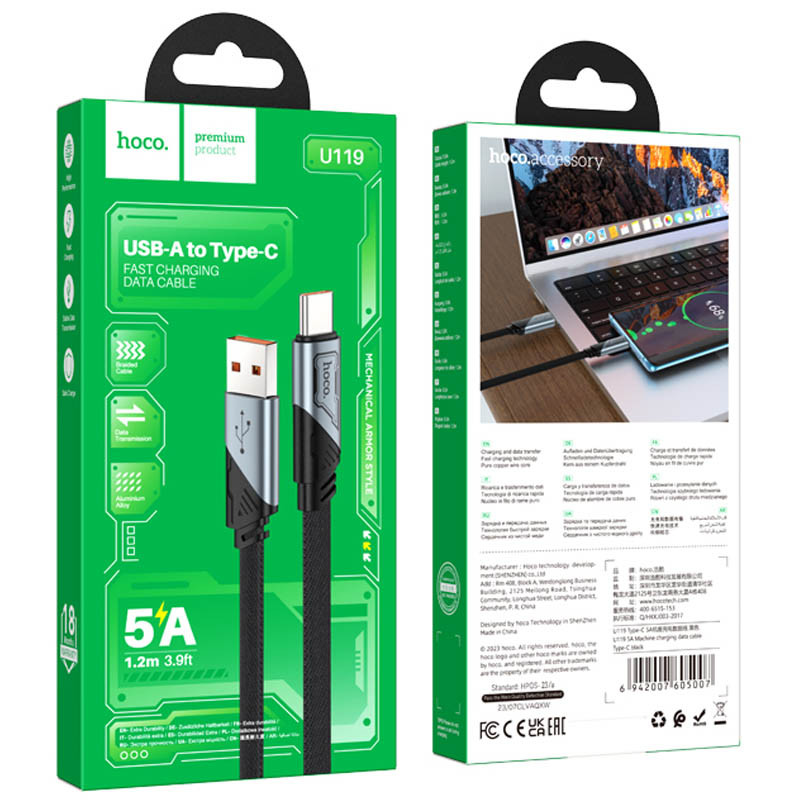 Дата кабель Hoco U119 Machine charging data USB to Type-C 5A (1.2m) - Зображення 5