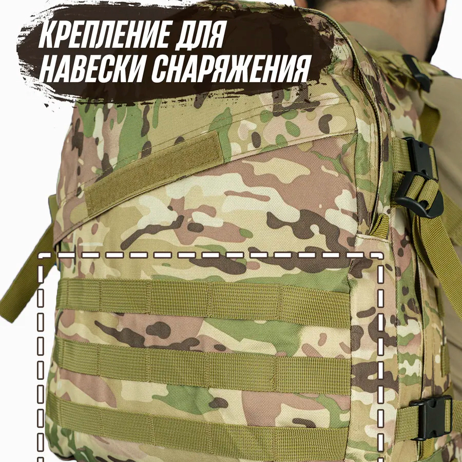 Міцний військовий рюкзак 40л Multicam з MOLLE (Cordura 600D) - Зображення 5