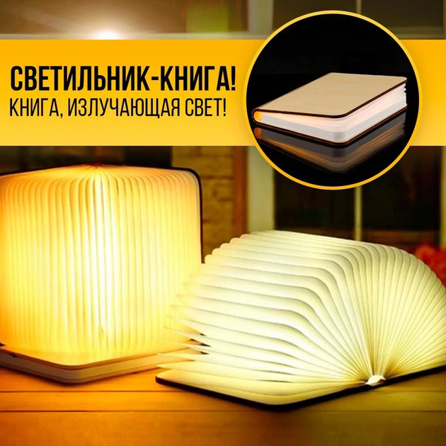 Світильник настільний нічник Книга 3 режиму свічення, дитячий нічник безпечний для дитини - Зображення 6