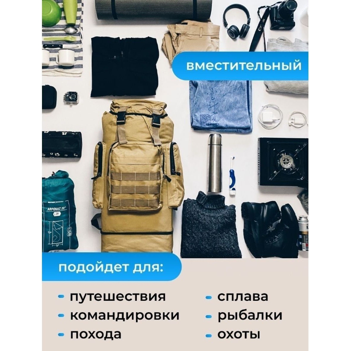 Армійський рюкзак тактичний 70 л Водонепроникний туристичний рюкзак. Колір: койот - Зображення 5