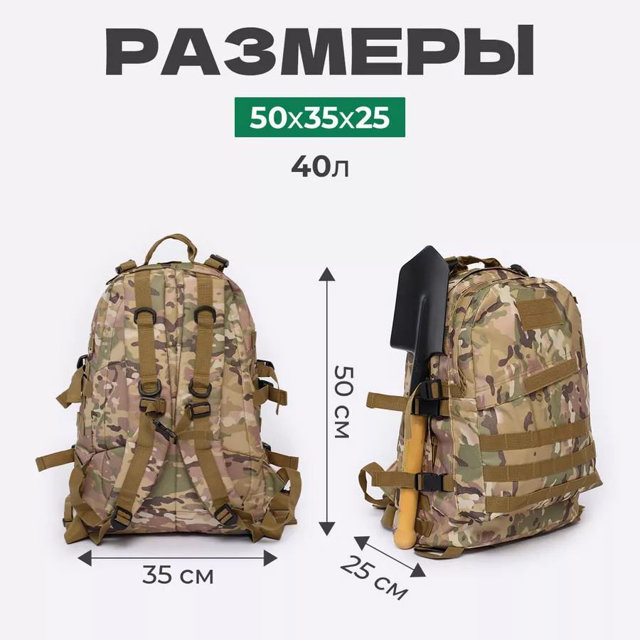 Міцний військовий рюкзак 40л Multicam з MOLLE (Cordura 600D) - Зображення 4
