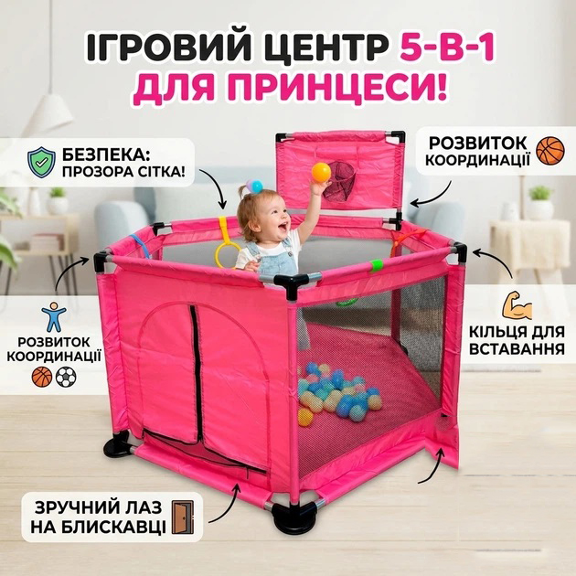 Манеж дитячий 130х100х65см складний ігровий з сіткою безпечний легкий з тканини та метал каркасом Pink - Зображення 3