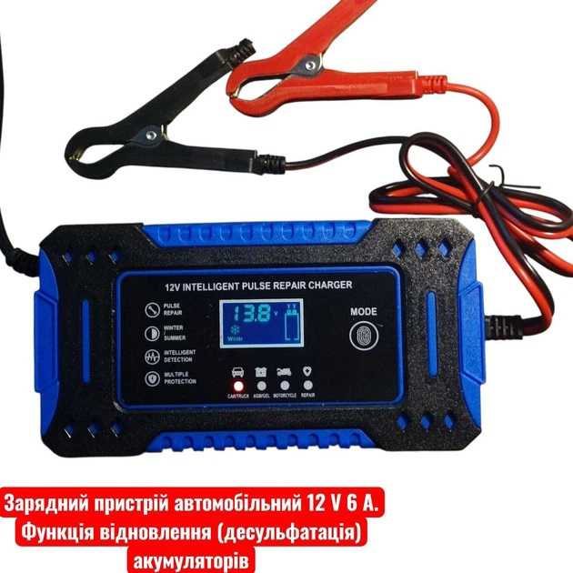 Зарядний пристрій Інтелектуальний Pulse Repair 12V 6A з функцією відновлення акумуляторів - Зображення 4