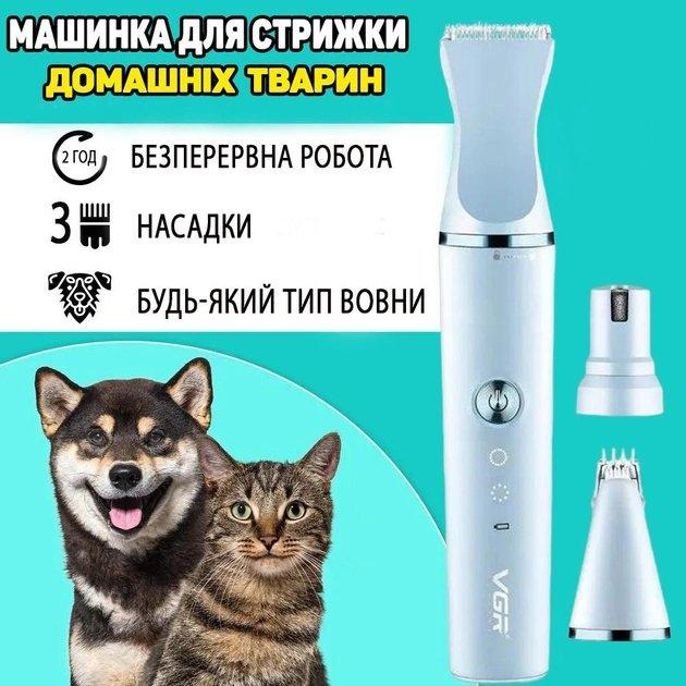 Акумуляторна машинка для стрижки тварин VGR 3 в 1 V-205 - Зображення 6