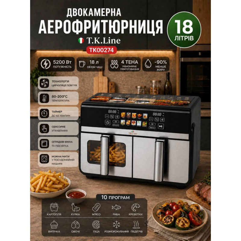 Двокамерна аерогриль фритюрниця T.K.Line TK00274 10л + 8л для здорового приготування страв без олії - Зображення 2