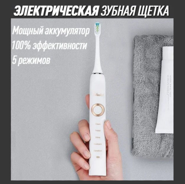 Електрична щітка Shuke SK-601 акумуляторна. Ультразвукова щітка для зубів + 3 насадки White - Зображення 5