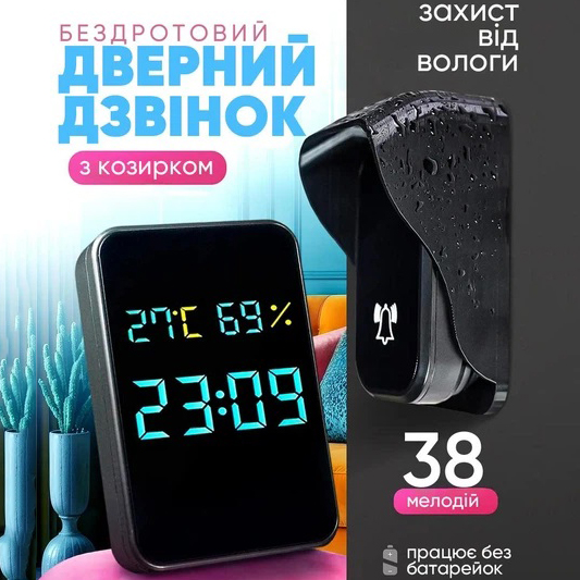 Дзвінок дверний бездротовий з козирком з DOORBELL 5615 з годинником, термометром і показником вологості - Зображення 3