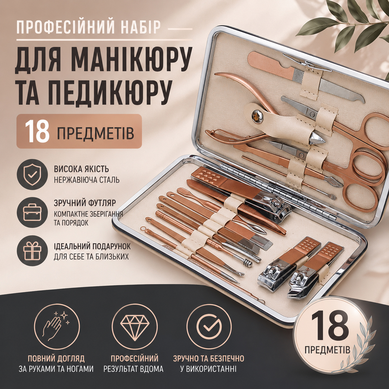 Професійний набір для манікюру та педикюру 18 предметів - Зображення 2