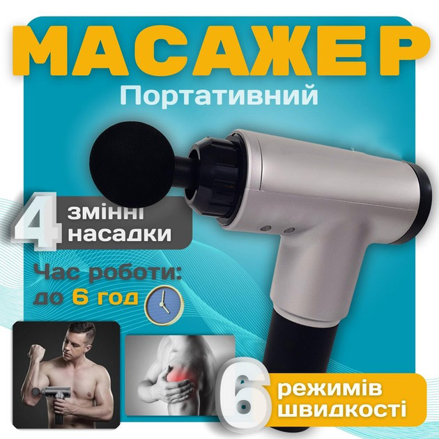 Акумуляторний масажер Fascial Gun KH-320 портативний ручний ударний м'язовий пістолет 4 насадки сірий - Зображення 5
